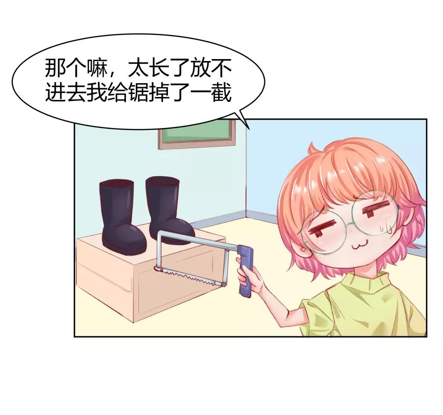 《Eat me - 槑槑的吸血爱豆》第6话 第20页