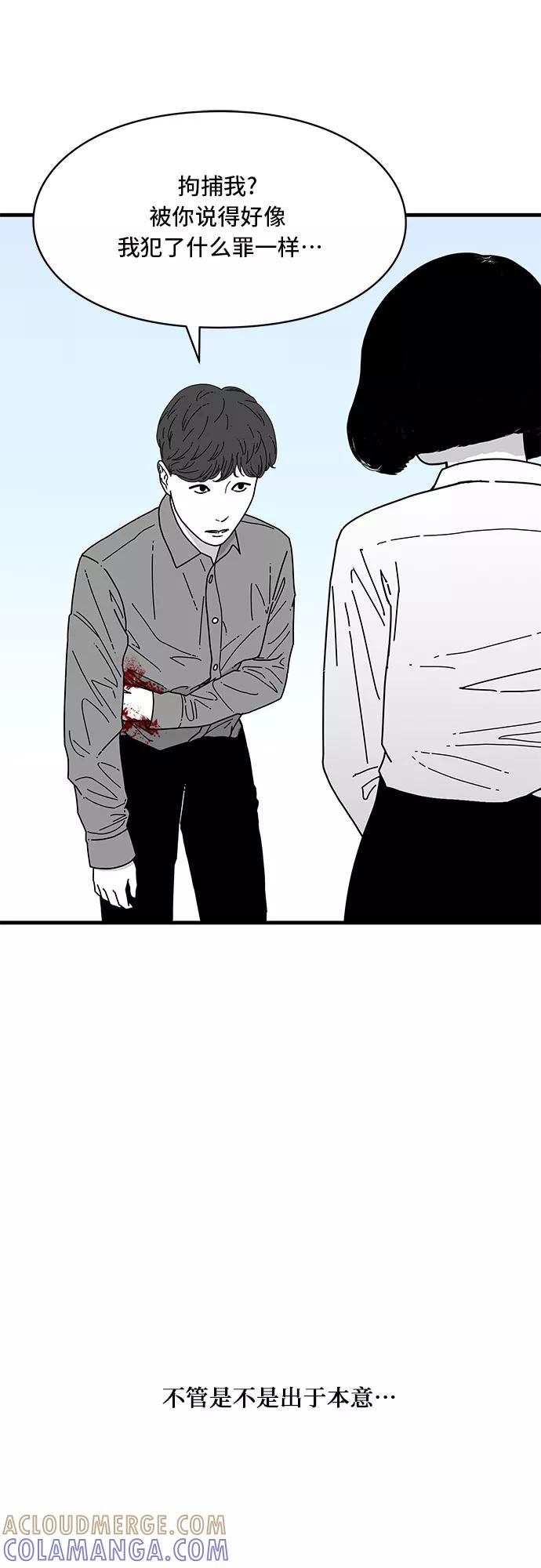 《EYES》第6话 第37页