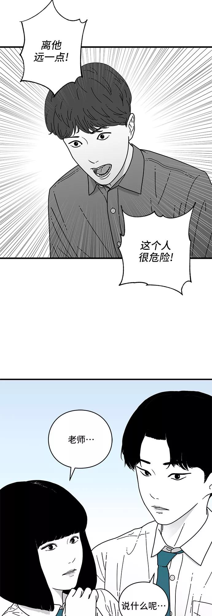 《EYES》第6话 第14页
