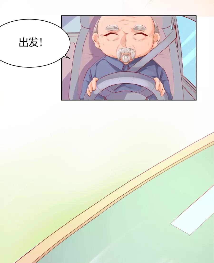 《Eat me - 槑槑的吸血爱豆》第6话 第34页