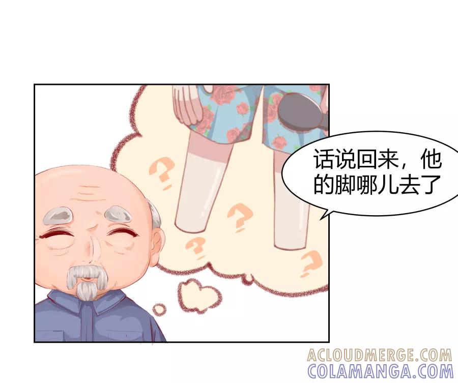 《Eat me - 槑槑的吸血爱豆》第6话 第19页