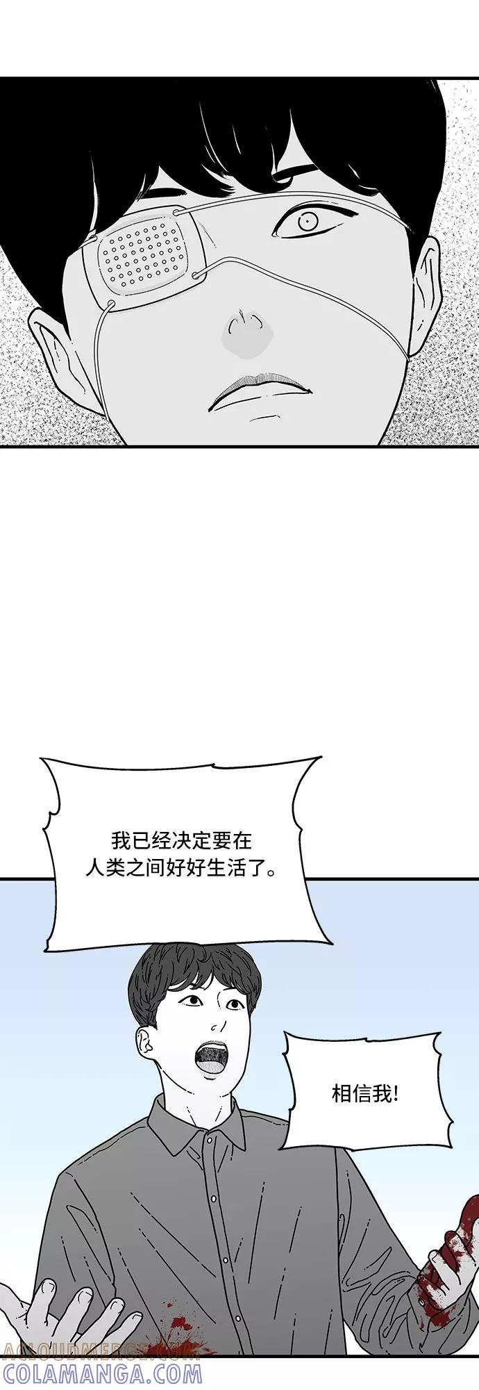 《EYES》第6话 第43页