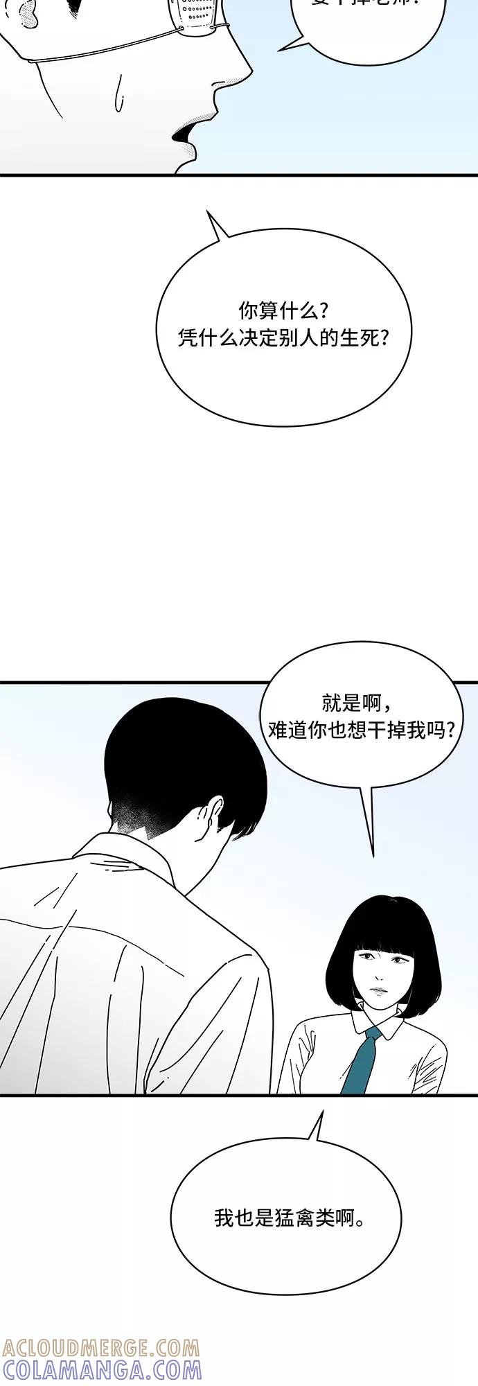 《EYES》第6话 第49页