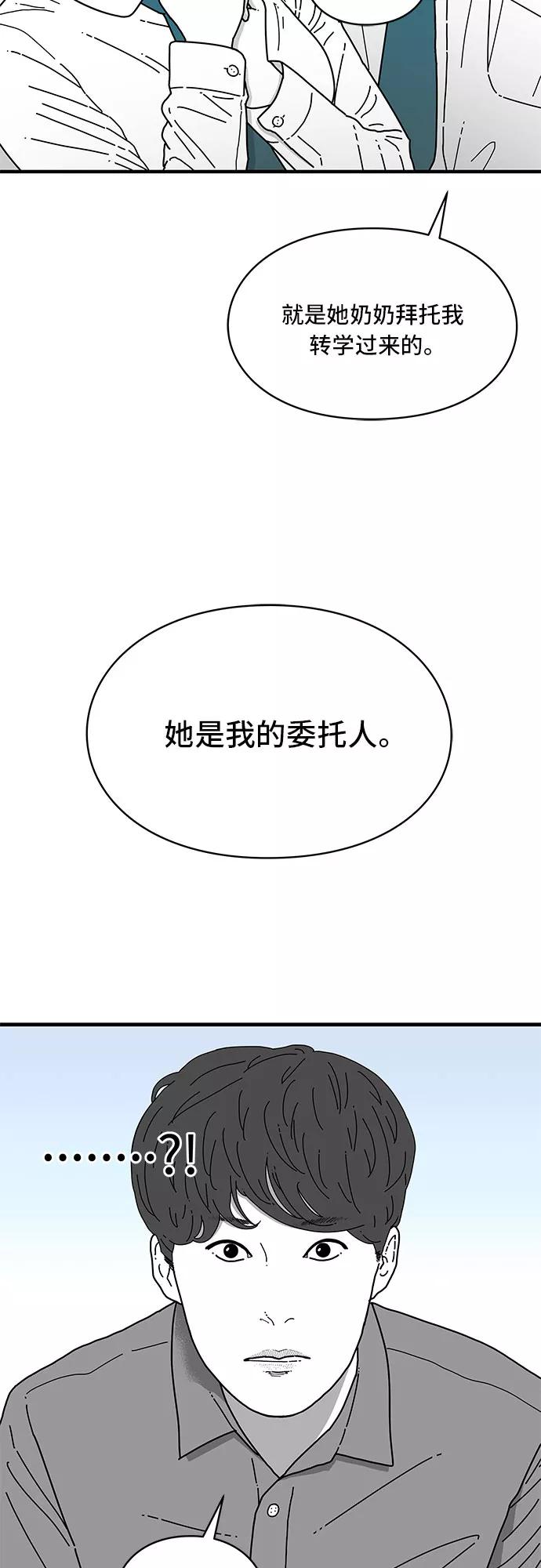 《EYES》第6话 第15页