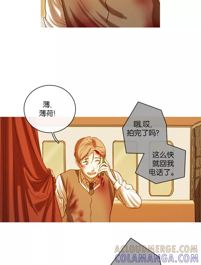 《怦然的魔幻时刻》第66话 第19页