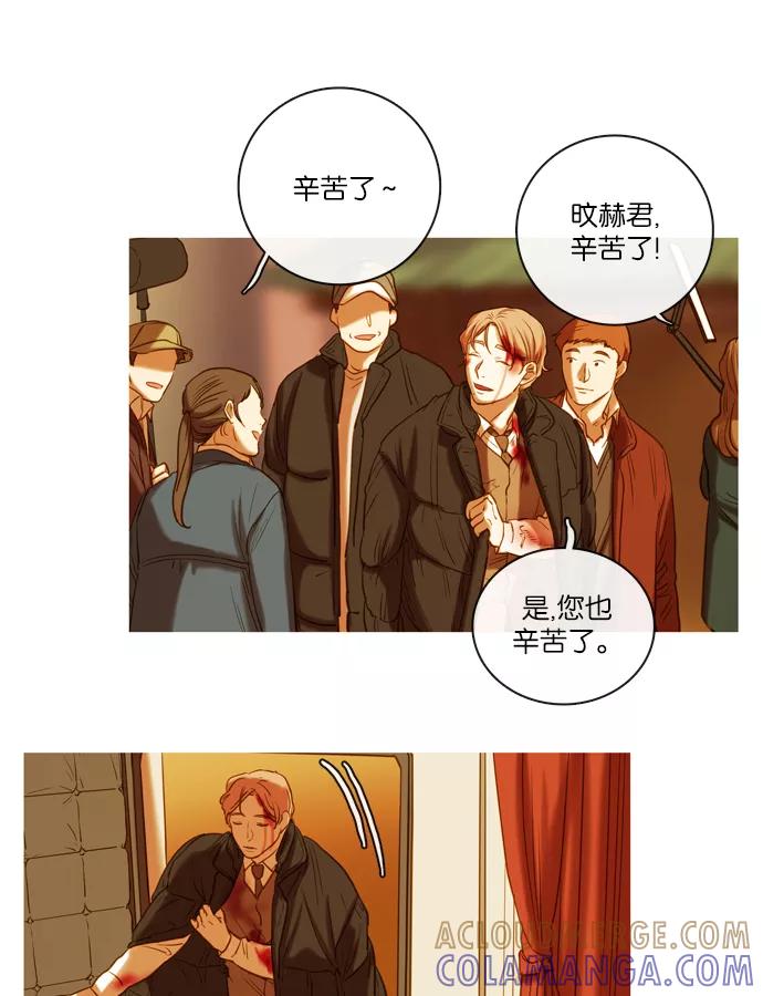 《怦然的魔幻时刻》第66话 第13页