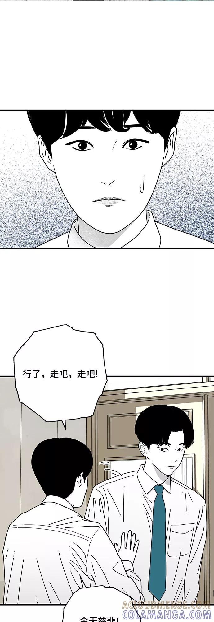 《EYES》第7话 第70页