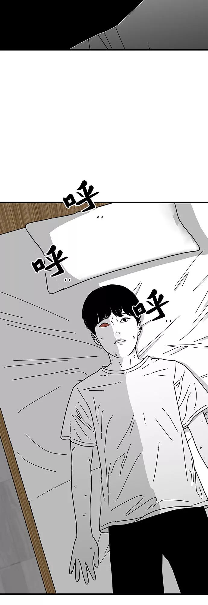 《EYES》第7话 第6页