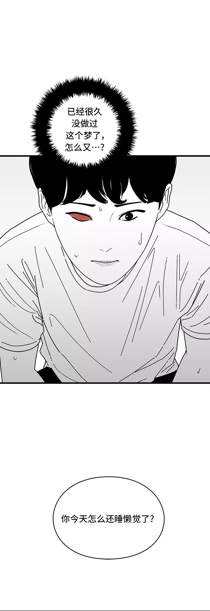 《EYES》第7话 第8页