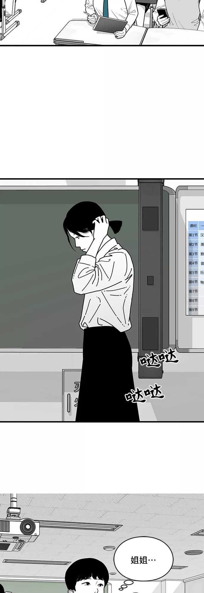 《EYES》第7话 第44页