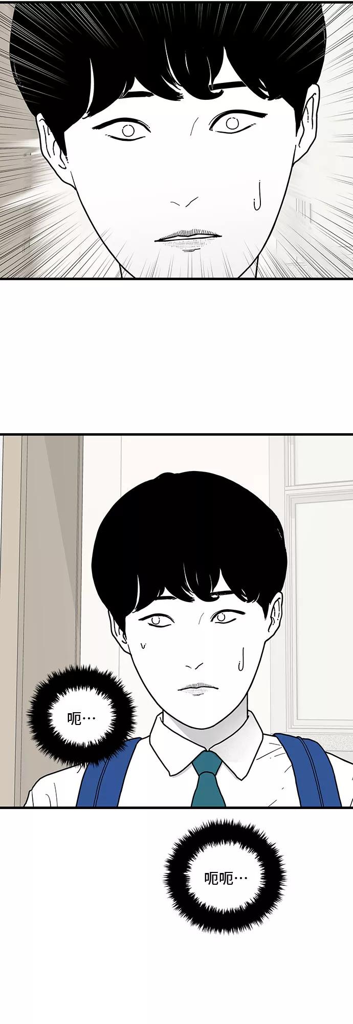 《EYES》第7话 第42页