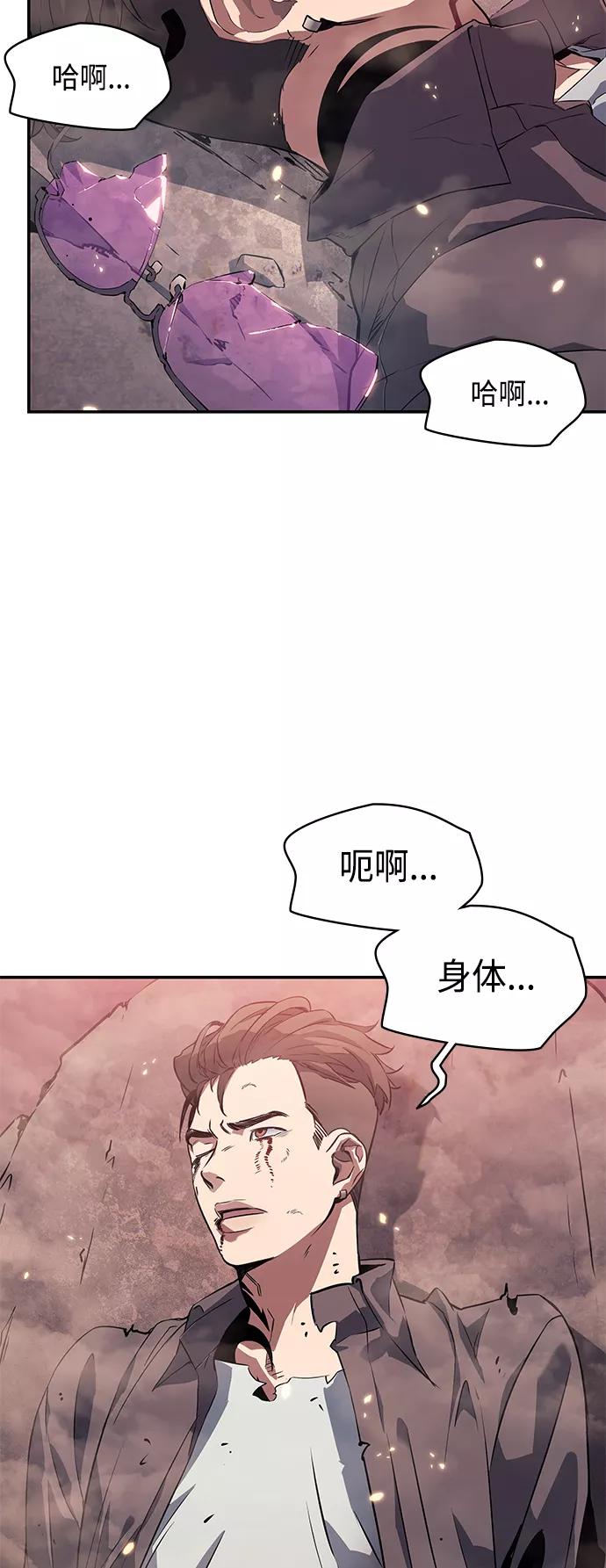 《7FATES： CHAKHO》第6集 第11页