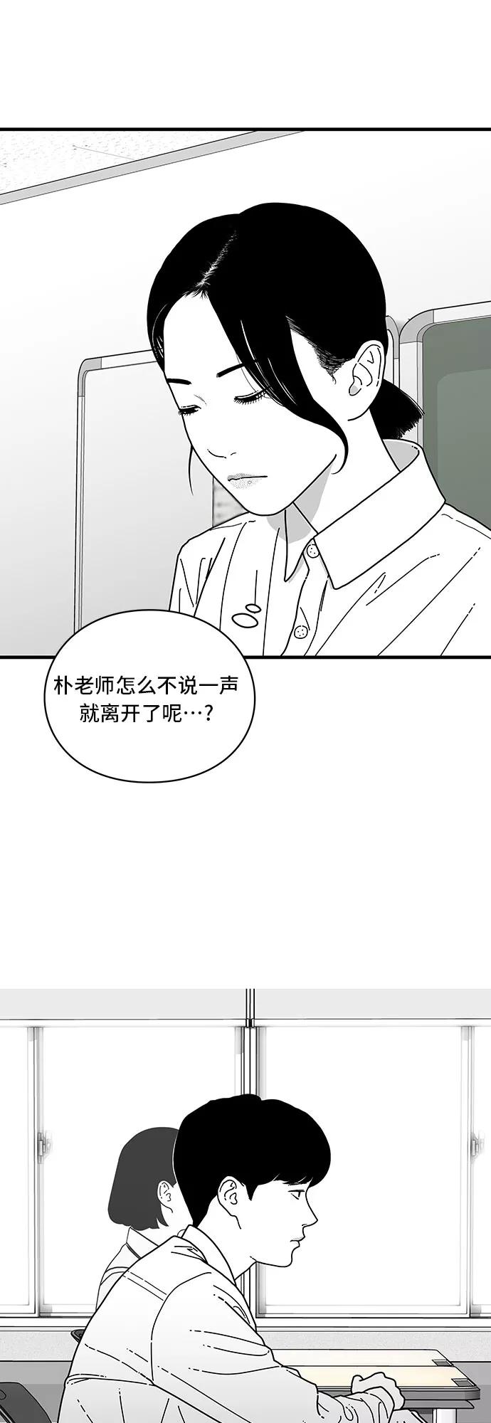 《EYES》第7话 第50页