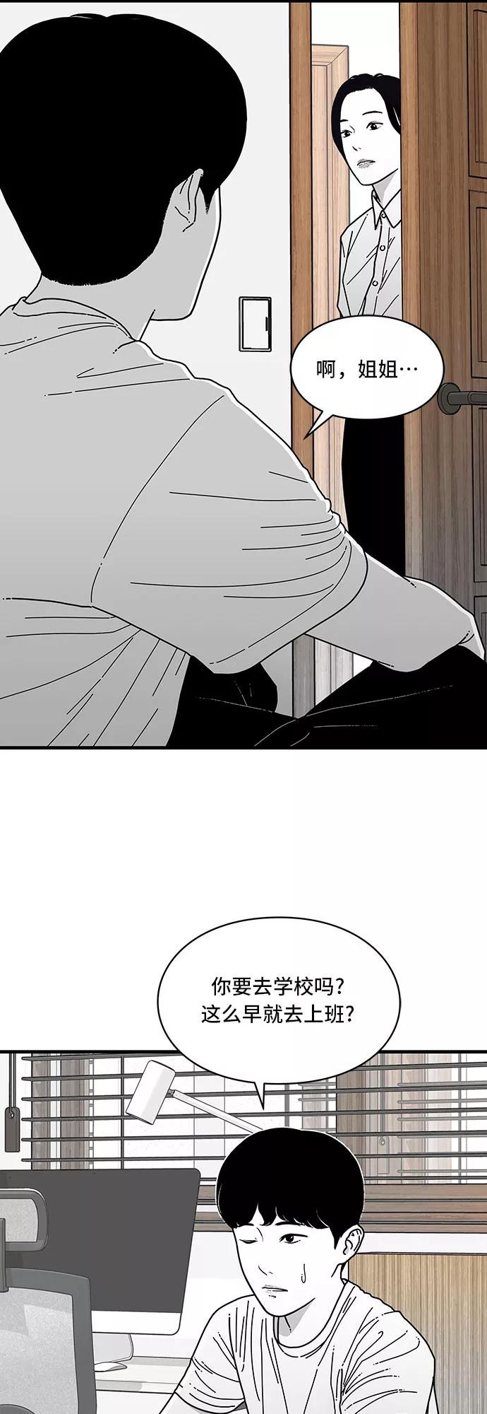 《EYES》第7话 第9页