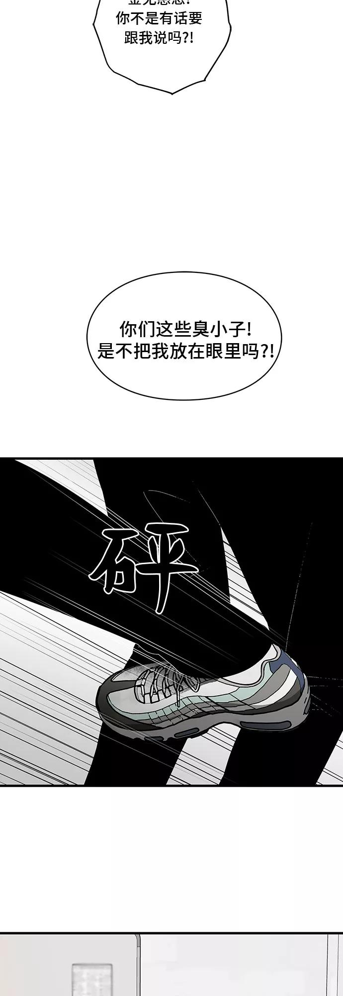 《EYES》第7话 第71页
