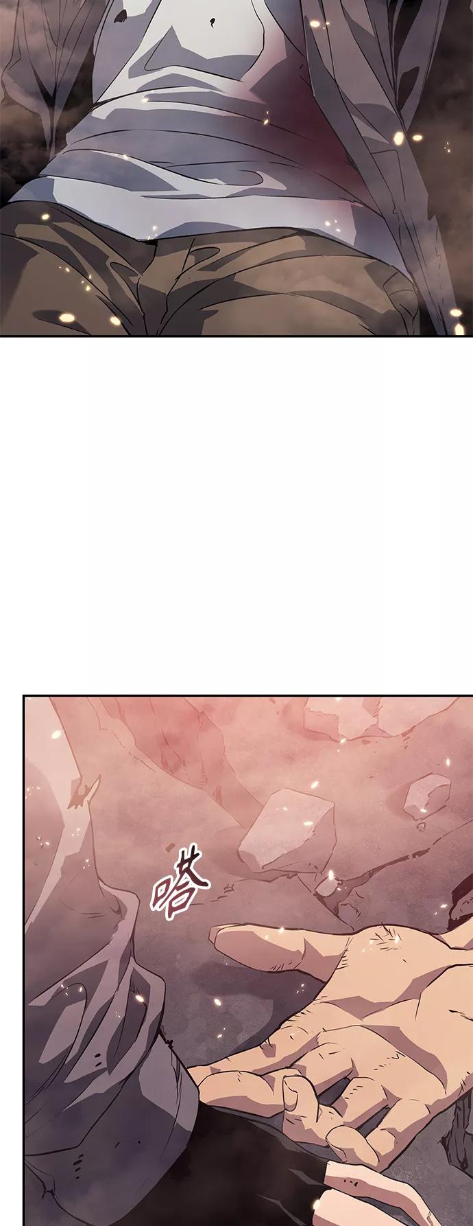 《7FATES： CHAKHO》第6集 第12页