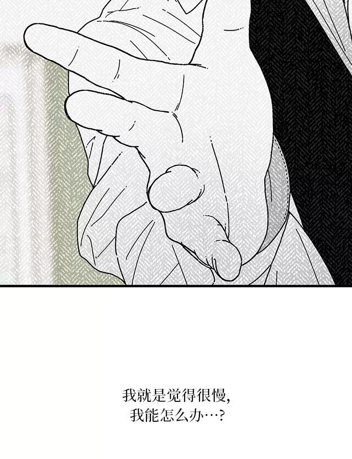 《EYES》第7话 第65页