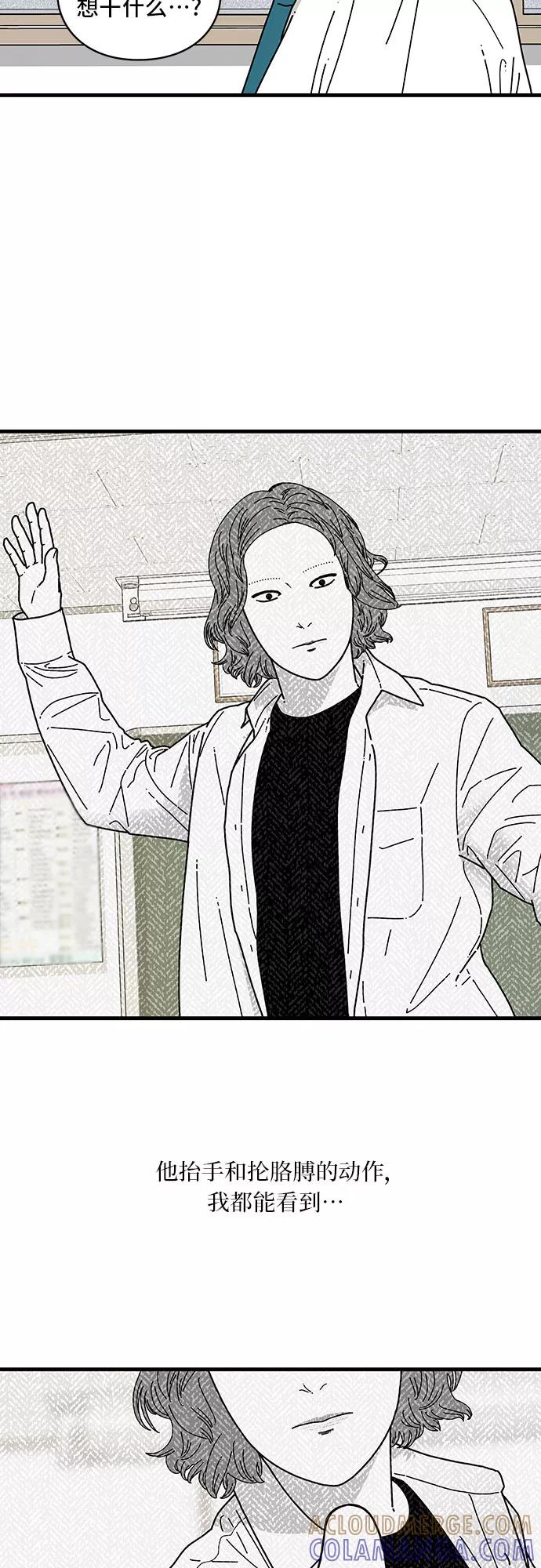 《EYES》第7话 第64页