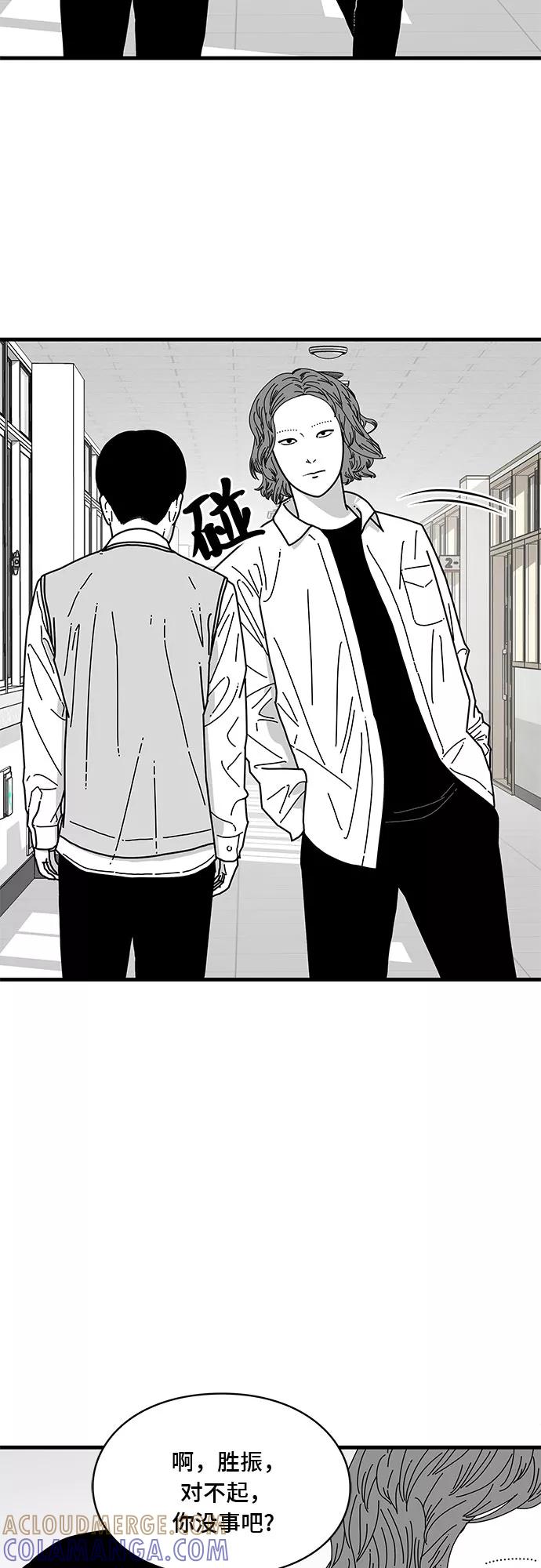 《EYES》第7话 第22页