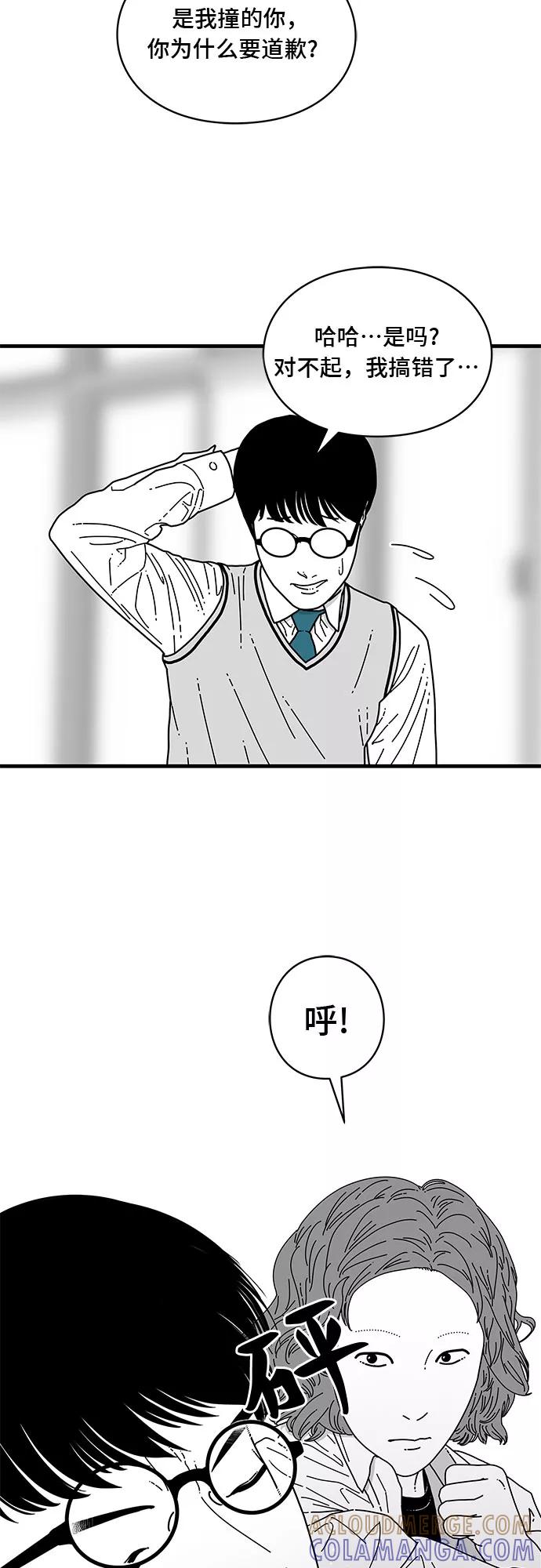 《EYES》第7话 第25页