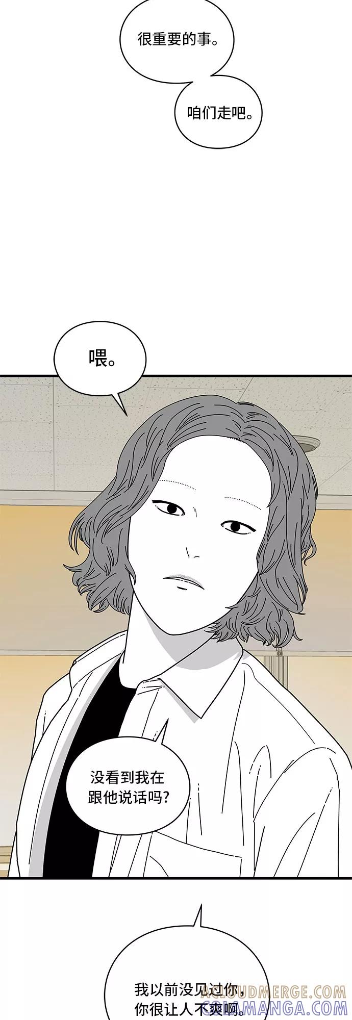 《EYES》第7话 第67页