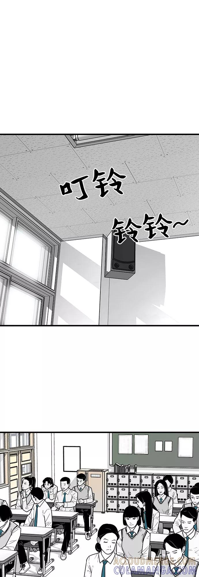 《EYES》第7话 第43页