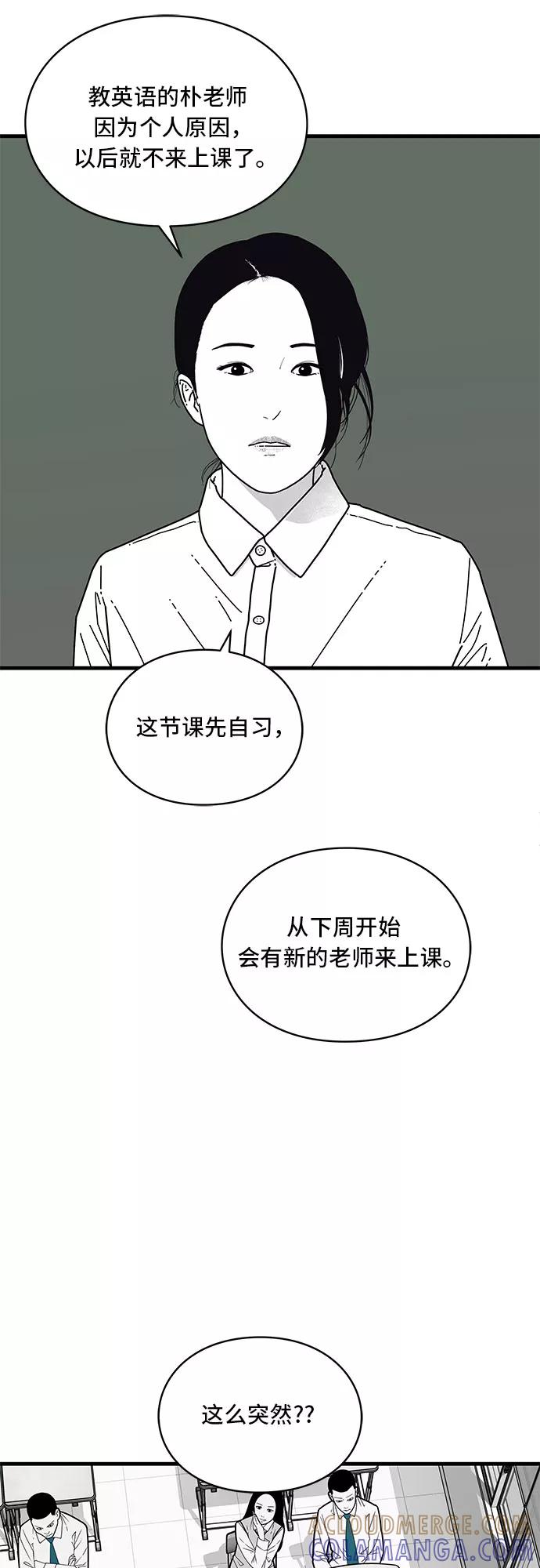 《EYES》第7话 第46页