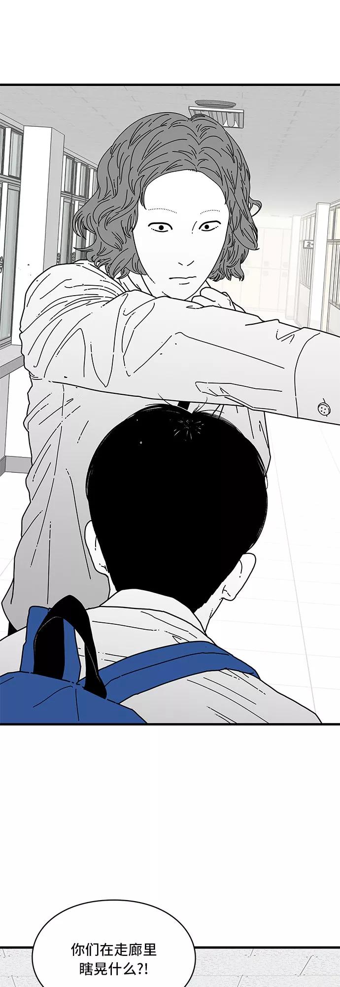 《EYES》第7话 第35页