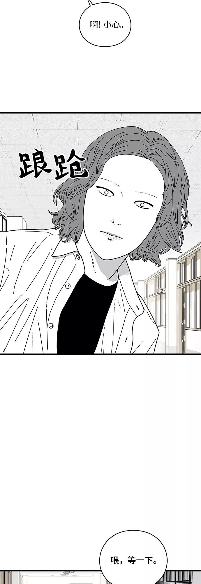 《EYES》第7话 第32页