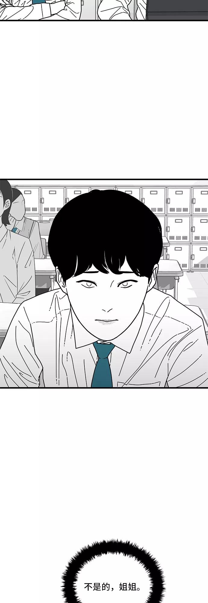 《EYES》第7话 第48页