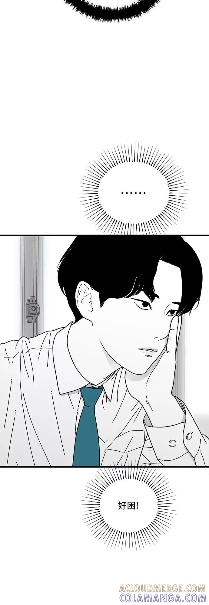 《EYES》第7话 第52页