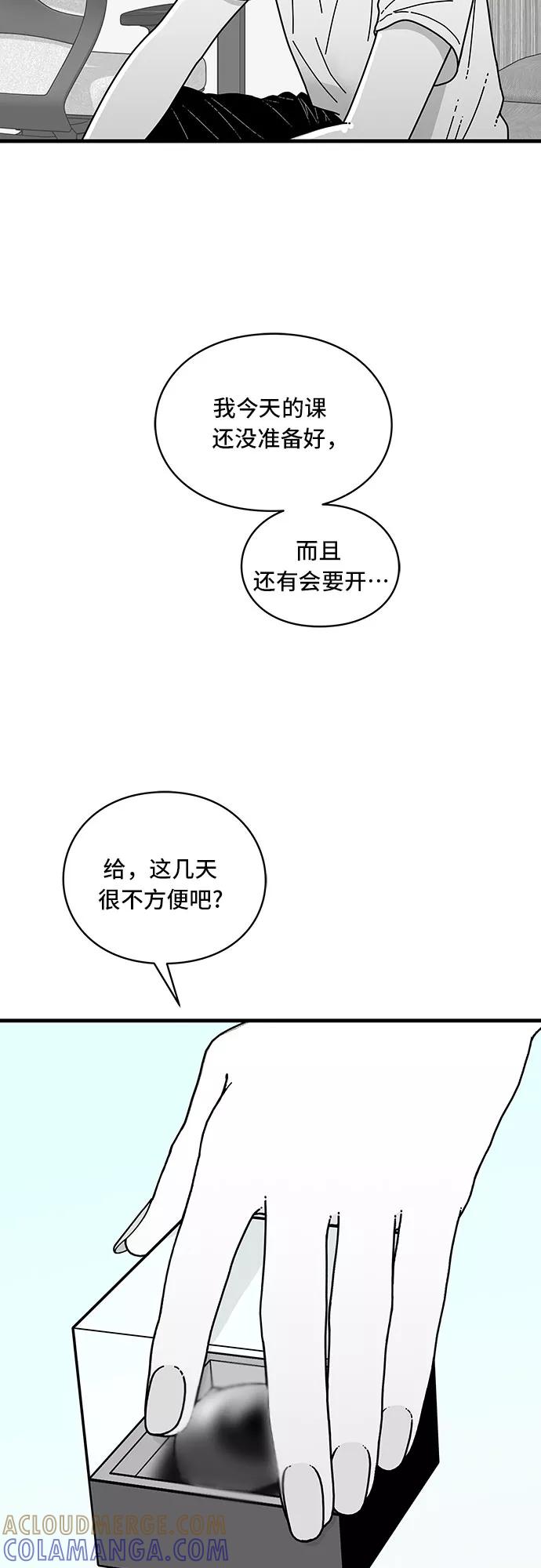 《EYES》第7话 第10页
