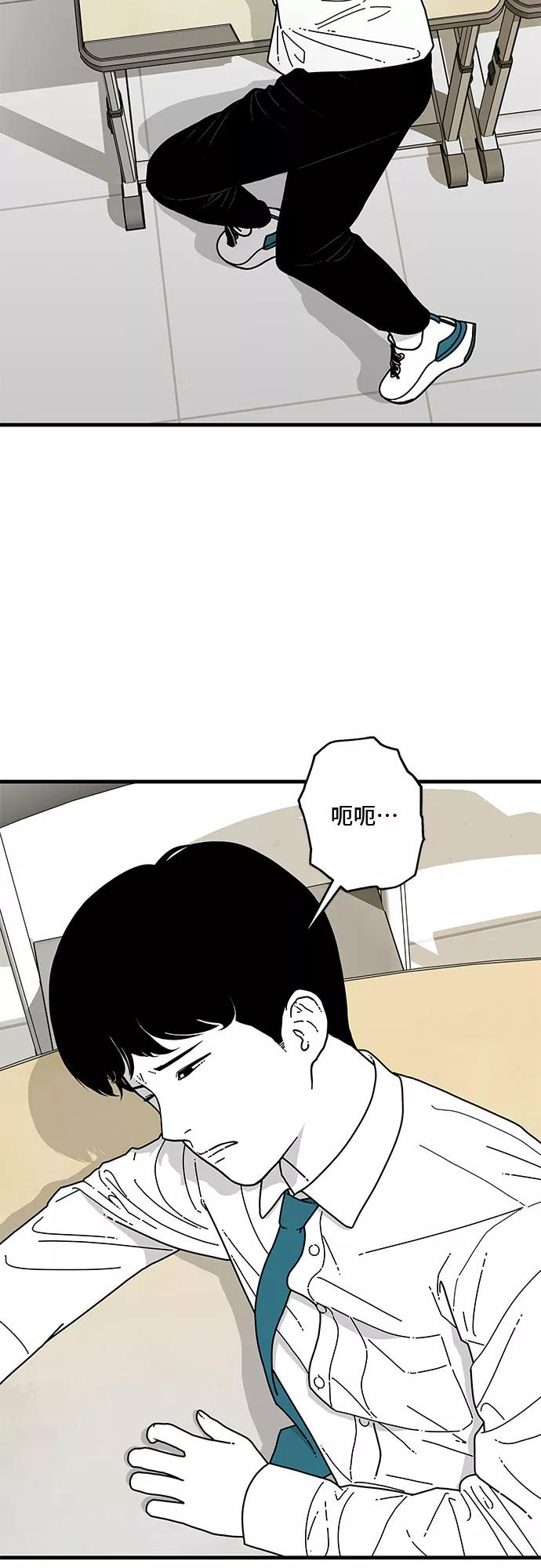 《EYES》第7话 第74页
