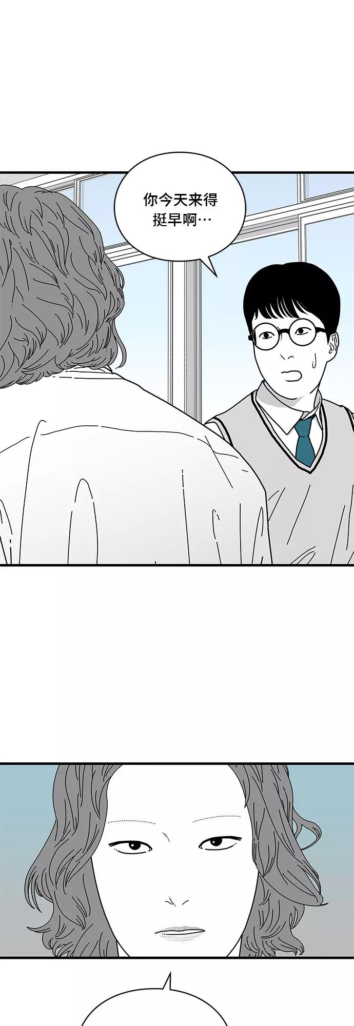 《EYES》第7话 第24页