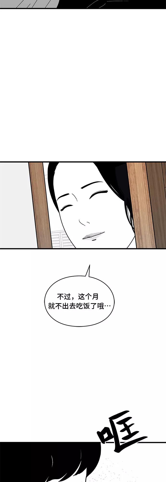 《EYES》第7话 第14页