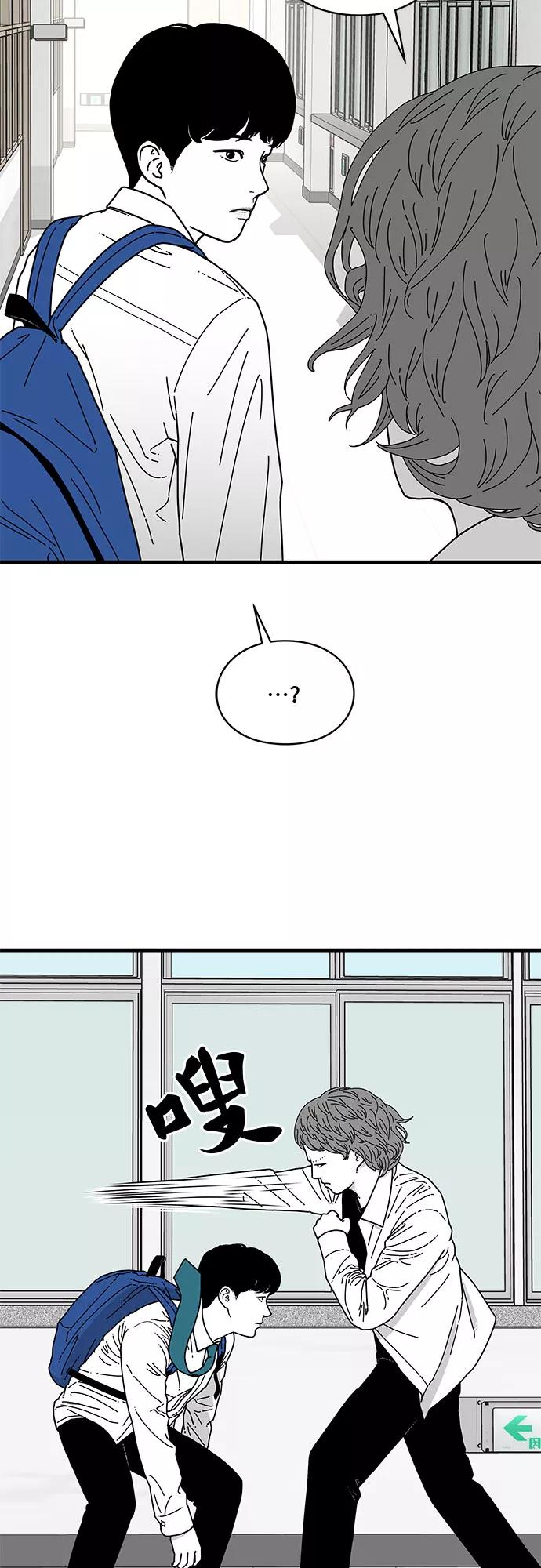 《EYES》第7话 第33页