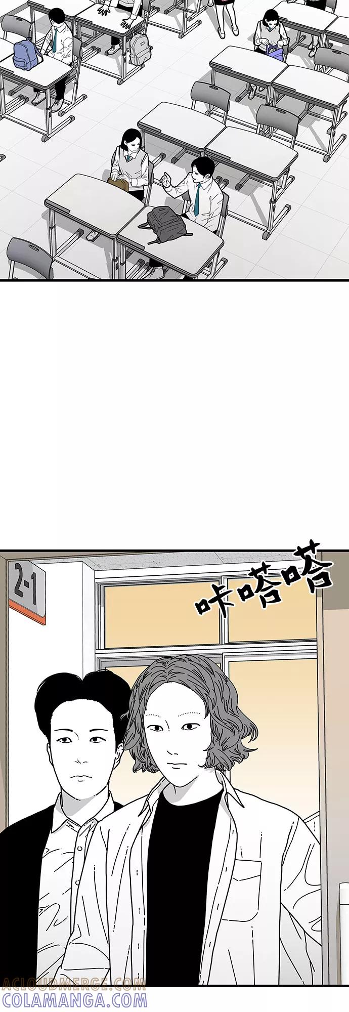 《EYES》第7话 第55页