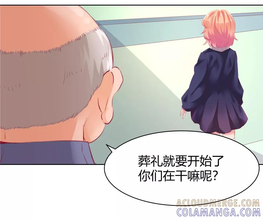《Eat me - 槑槑的吸血爱豆》第7话 第15页