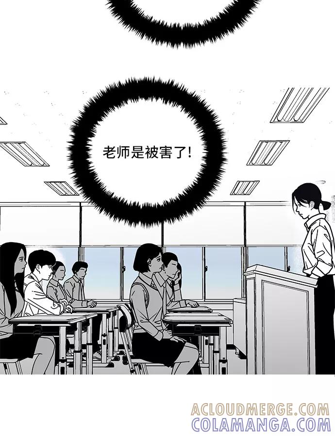 《EYES》第7话 第49页