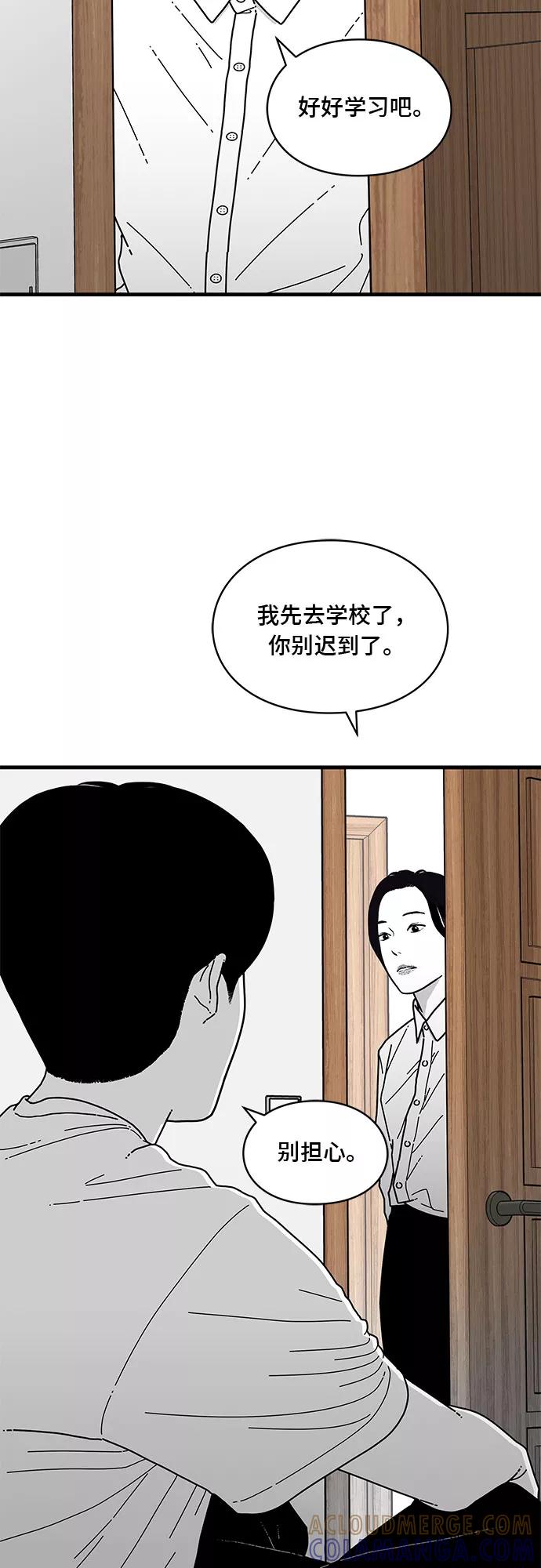 《EYES》第7话 第13页