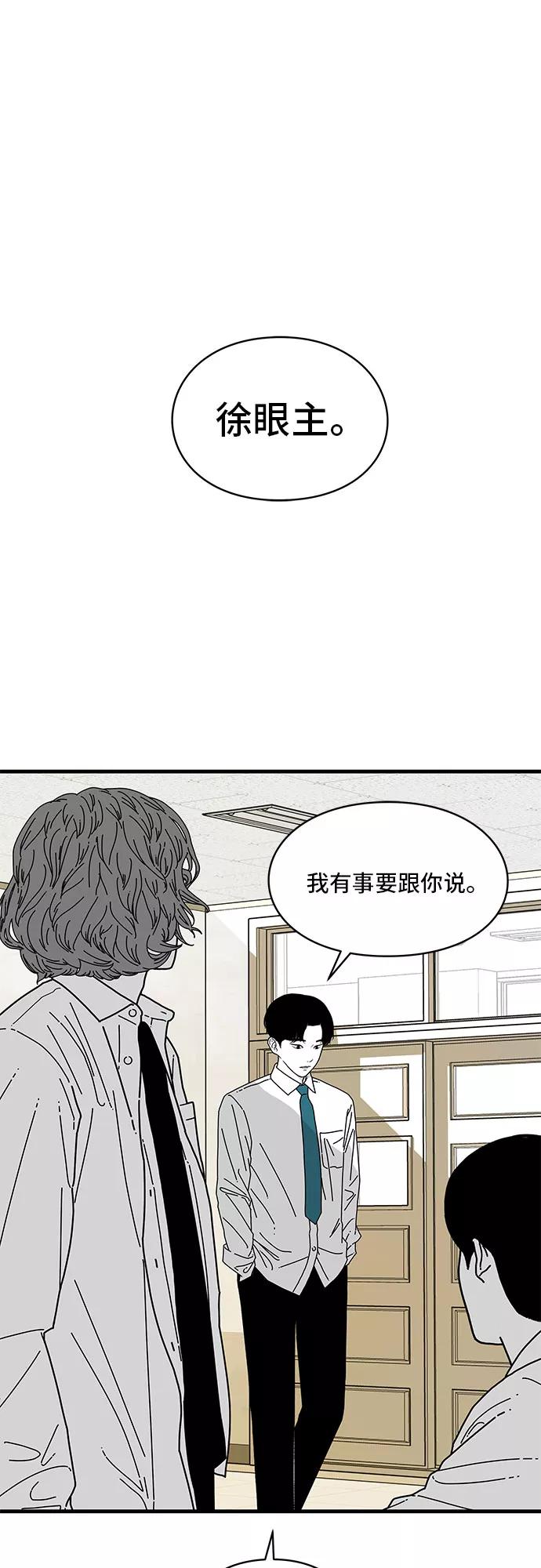 《EYES》第7话 第66页