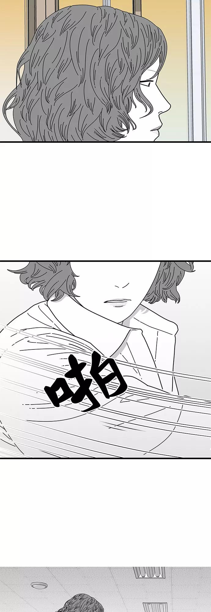 《EYES》第7话 第60页