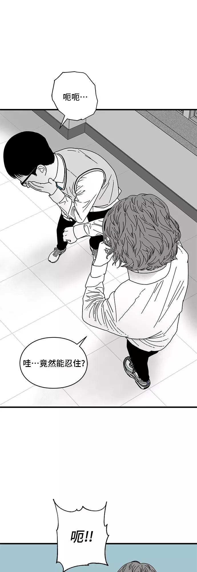 《EYES》第7话 第27页