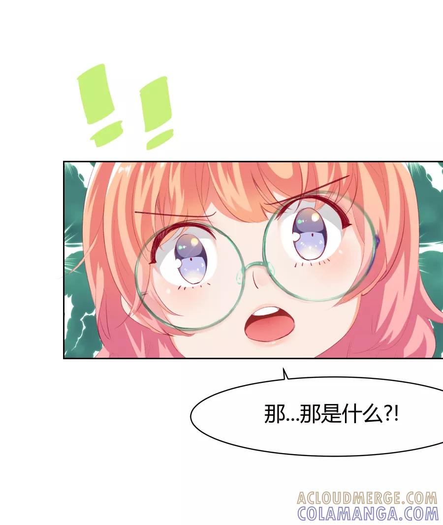 《Eat me - 槑槑的吸血爱豆》第7话 第19页