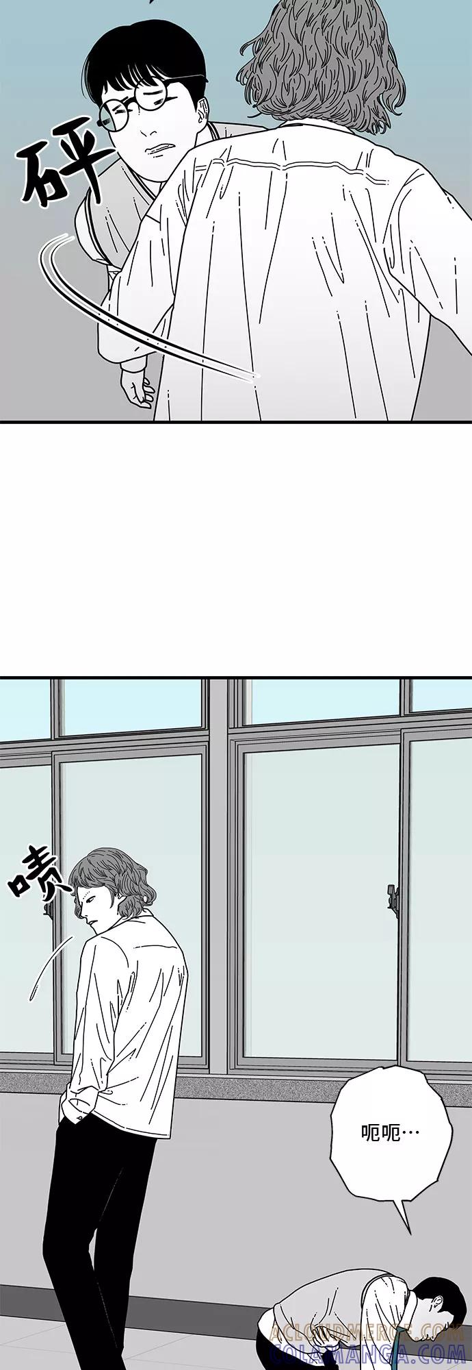 《EYES》第7话 第28页