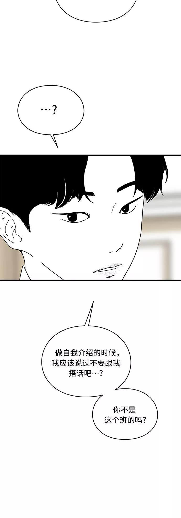 《EYES》第7话 第68页