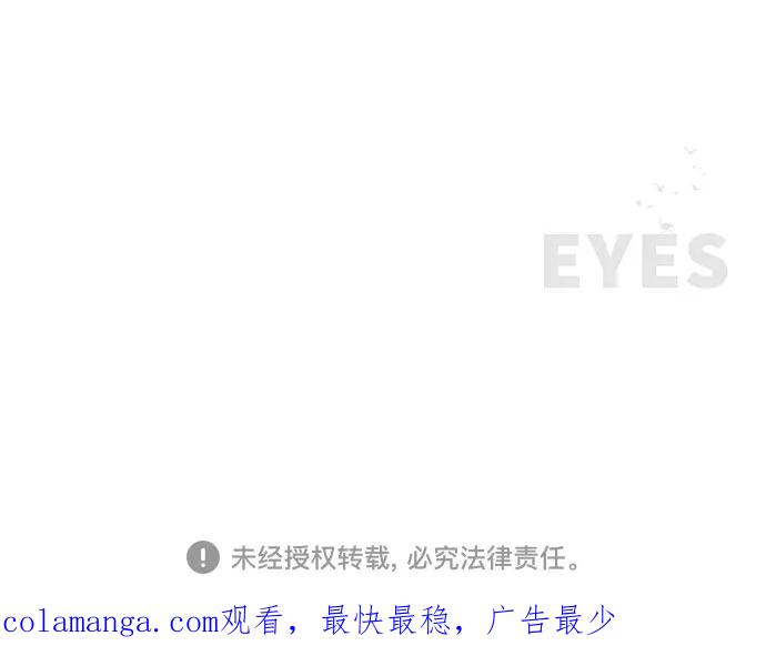 《EYES》第7话 第81页
