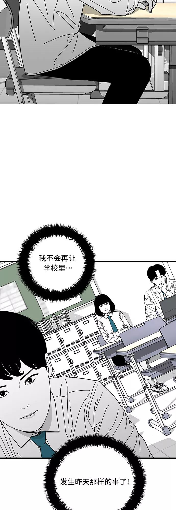 《EYES》第7话 第51页