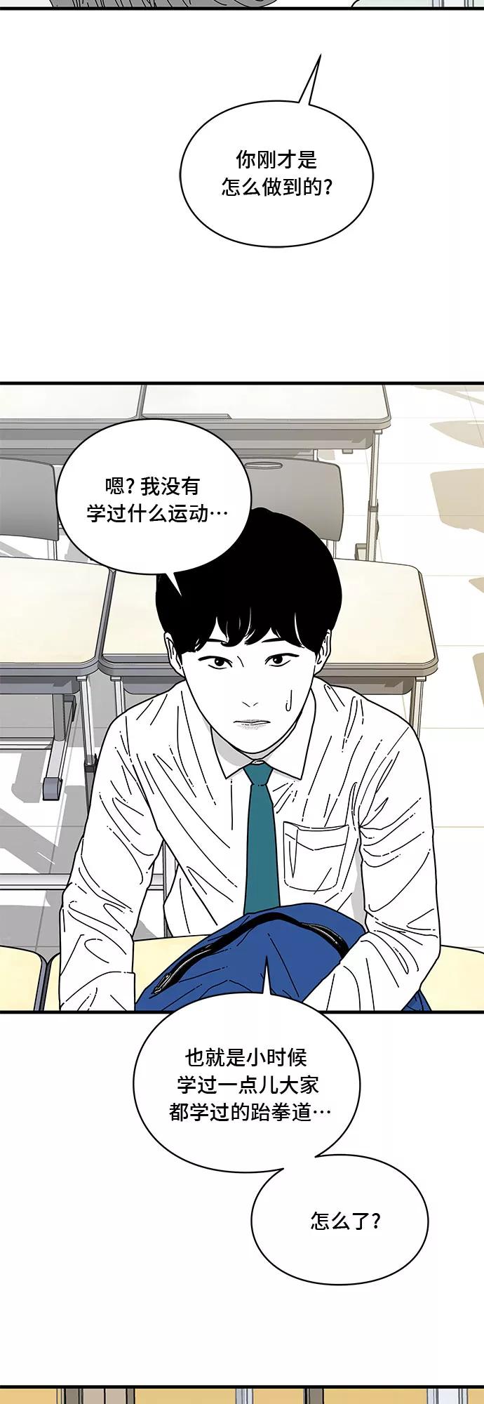 《EYES》第7话 第59页
