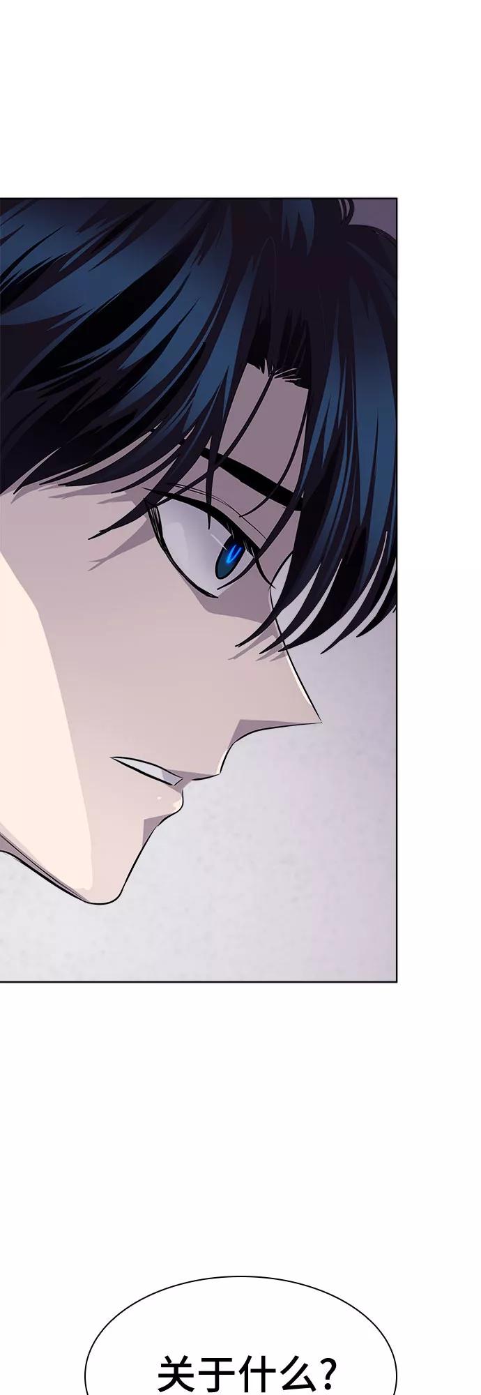 《LOCKER OPENER 全面解锁》[第73话] 打开OPENER的人_9 第59页